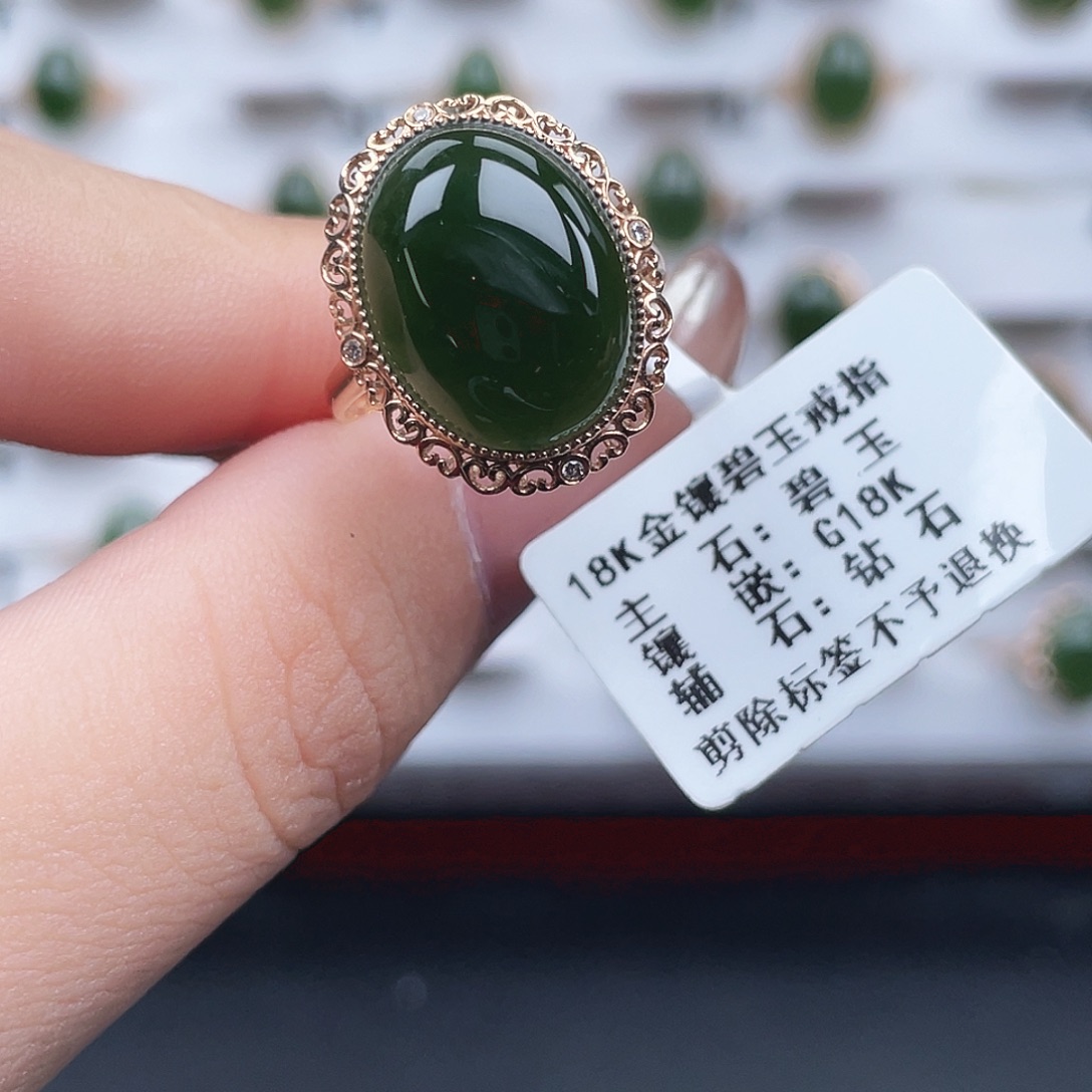 和田玉18K金镶嵌戒指