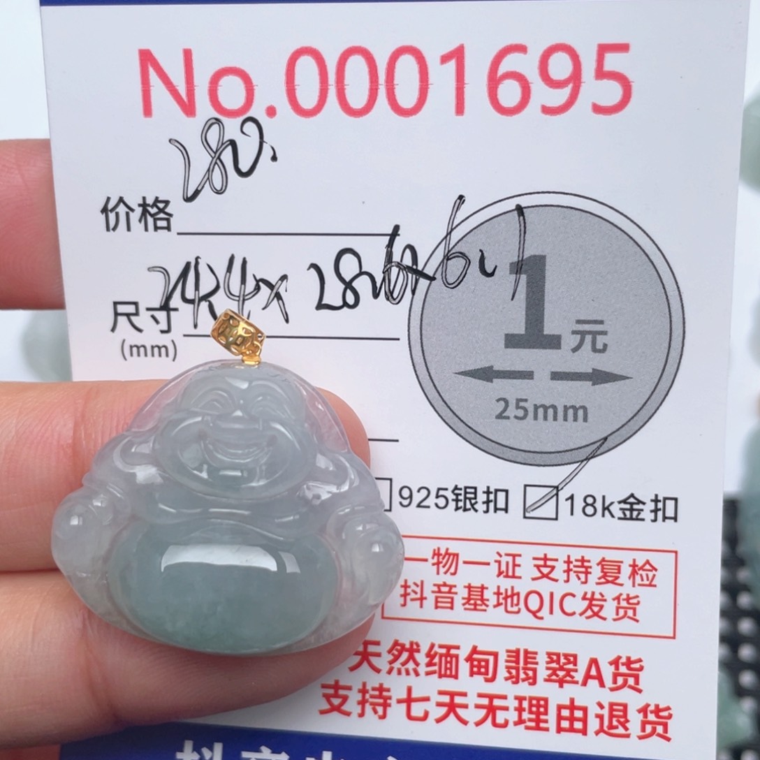 翡翠吊坠(不含链)18K金镶嵌