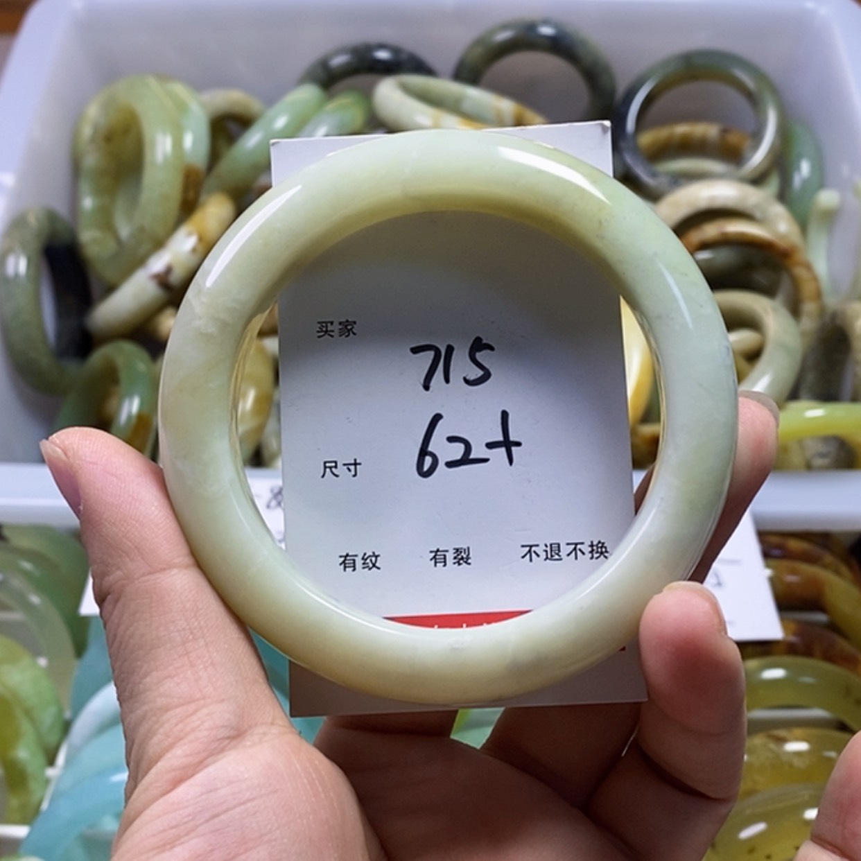 【闪购商品】蛇纹石玉手镯未镶嵌