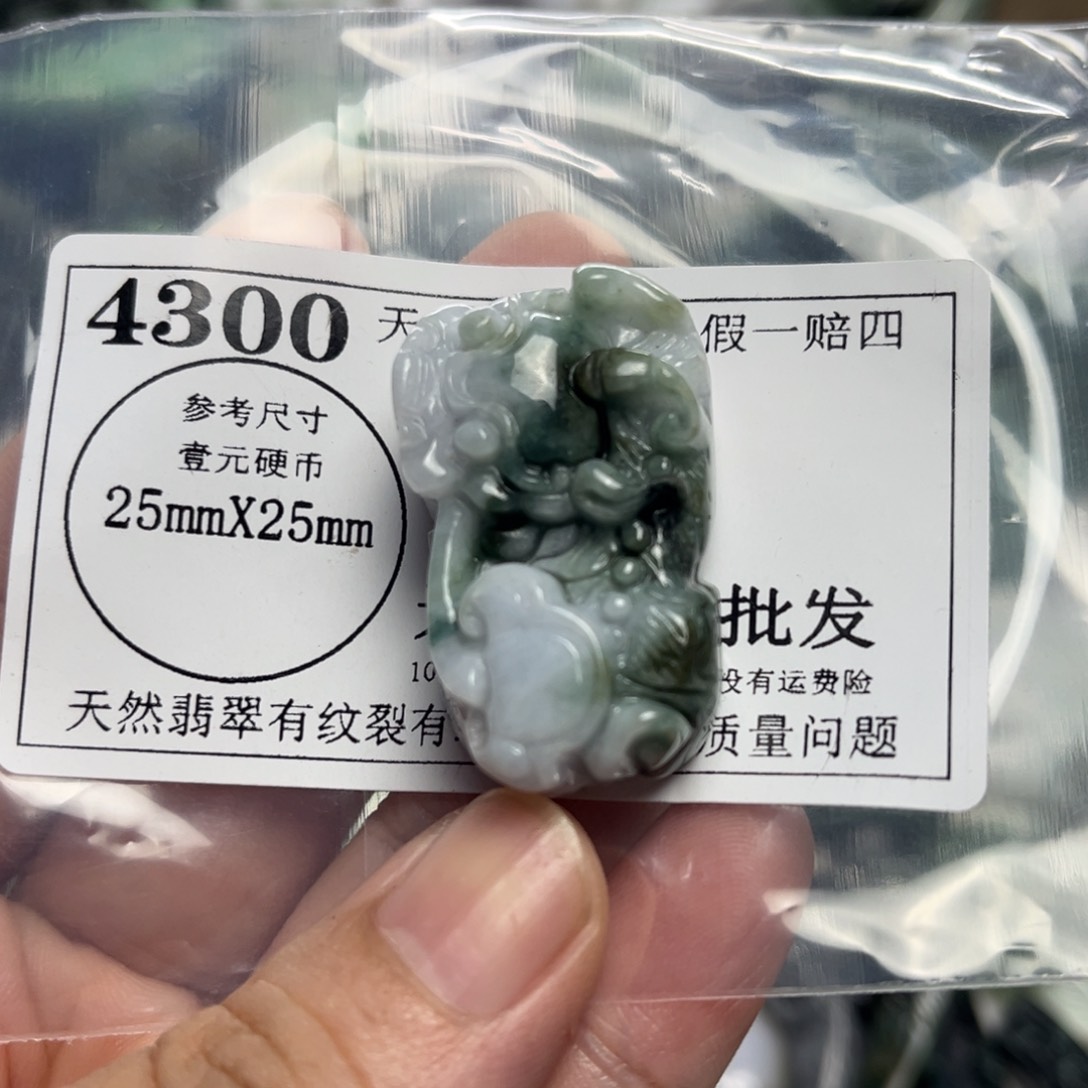 翡翠未镶嵌吊坠(不含链)4300