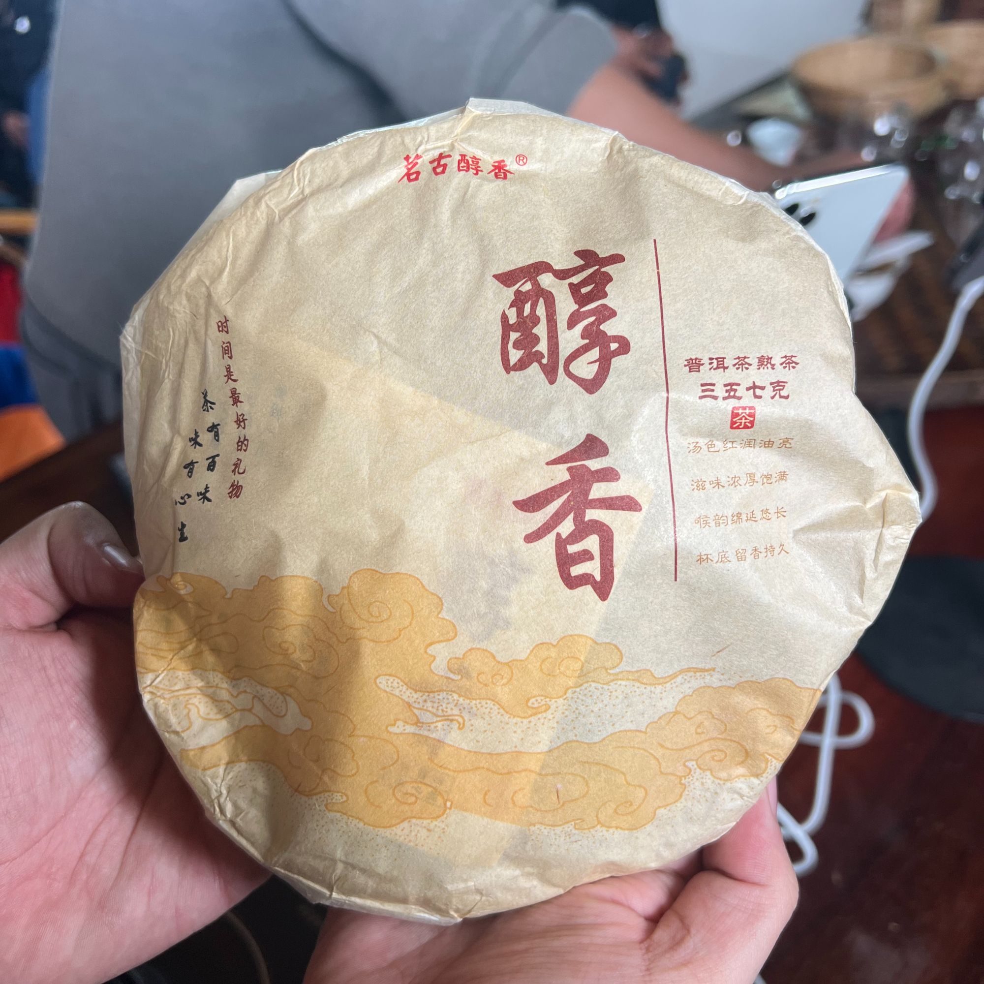 壹窑茶业2020年小勐娥熟茶茶饼357g1.23日  17号