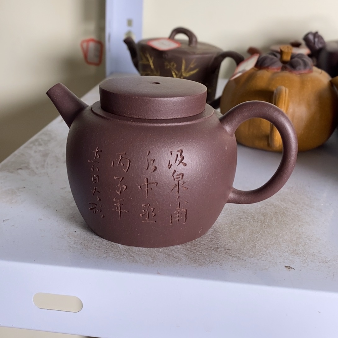 紫砂茶壶原矿手工167