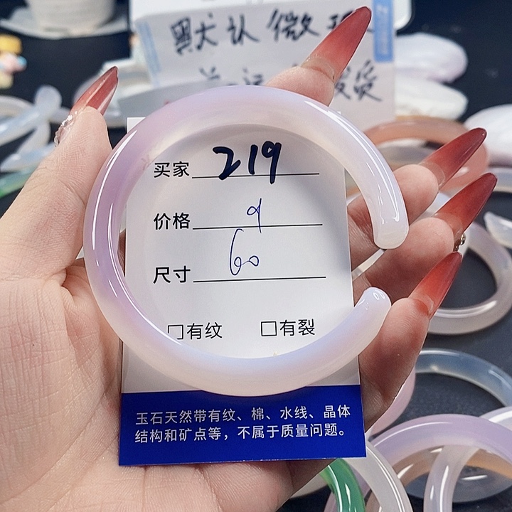 手镯玛瑙/玉髓未镶嵌219