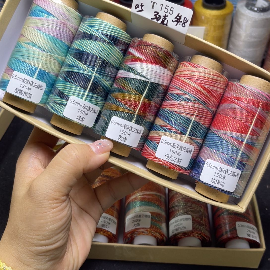 腈纶0.5星空蜡30克5卷T155