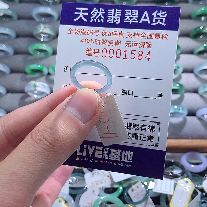 翡翠戒指未镶嵌翡翠