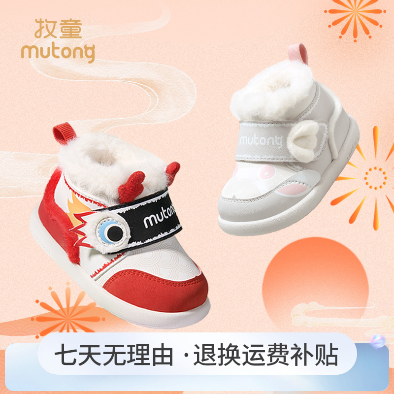 牧童2025冬季保暖加绒雪地靴宝宝新款软底二棉机能鞋防滑室外棉鞋