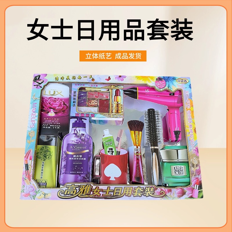 祭拜用品纸扎女士护肤品洗护套装化妆品清明寒衣中元节春节五七