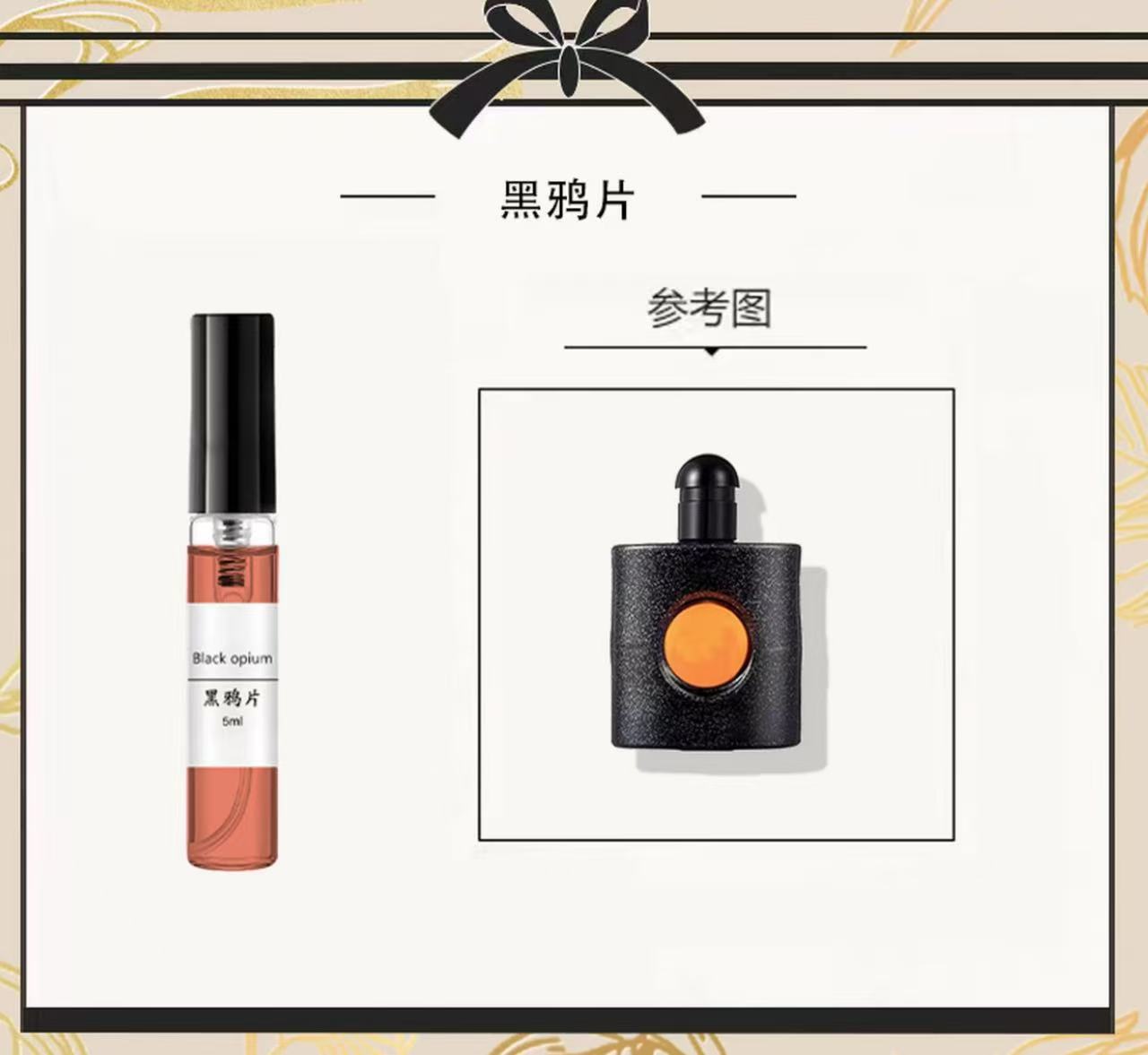 【黑鸦片】女士香水持久留香72小时经典高级感清新淡香气质便携好闻