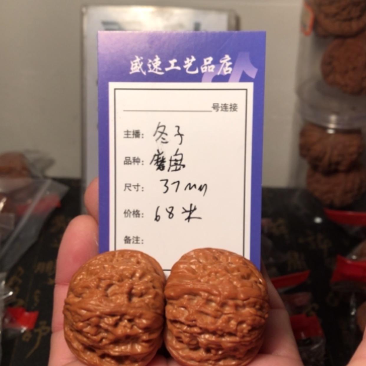 【闪购商品】文玩核桃把件磨盘37