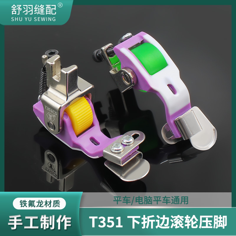 舒羽-新款T351可调节向下折边铁氟龙滚轮压脚龟背帽子免烫卷边器