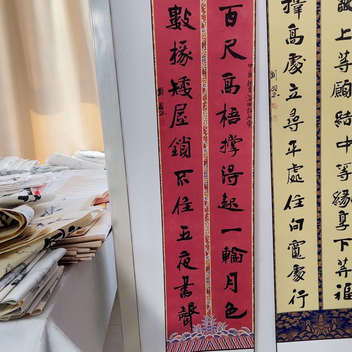 【闪购商品】书法山东刘相玉作品170×34已装裱