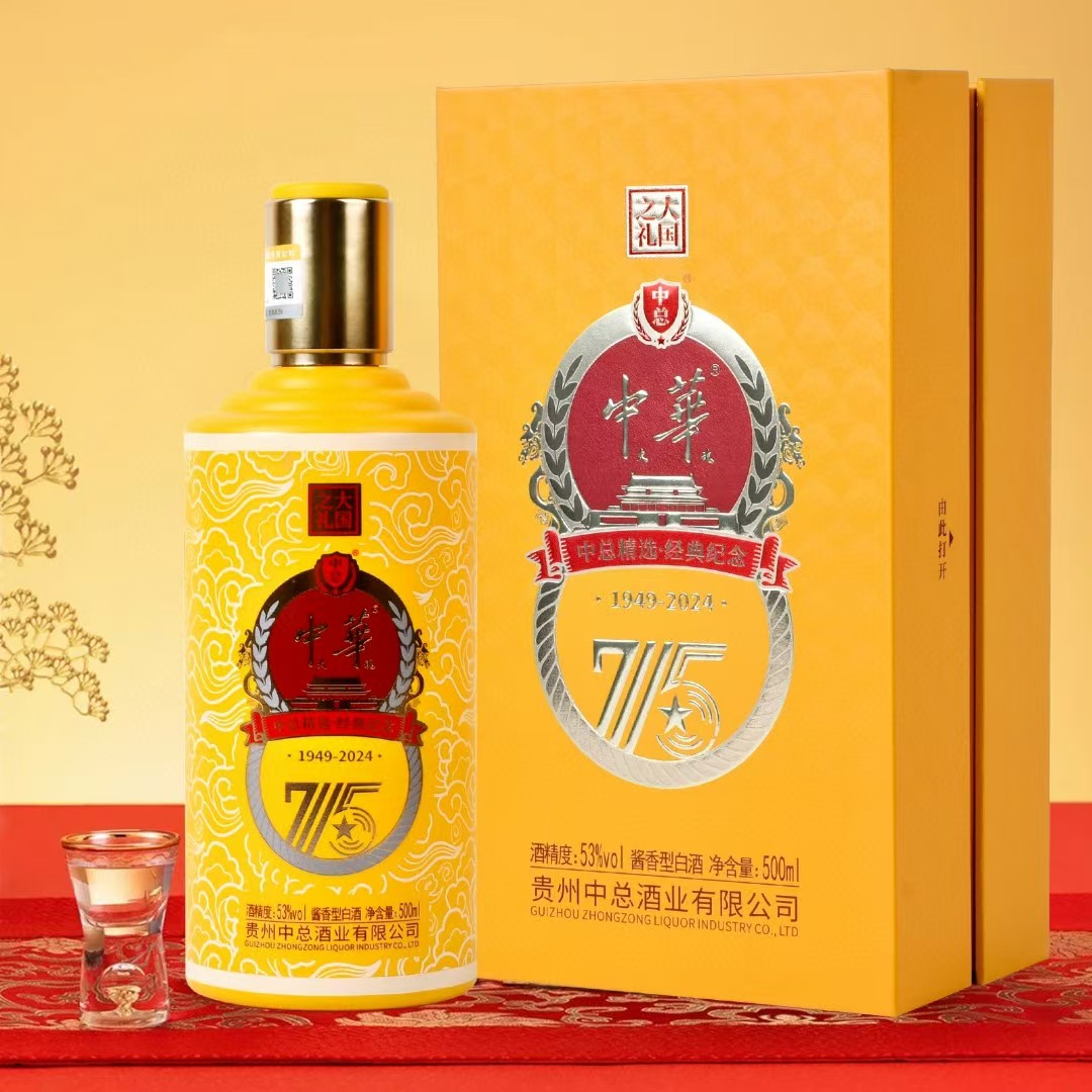 中总中大华魂75黄色酱香型白酒滴滴纯粮53%Vol500ml