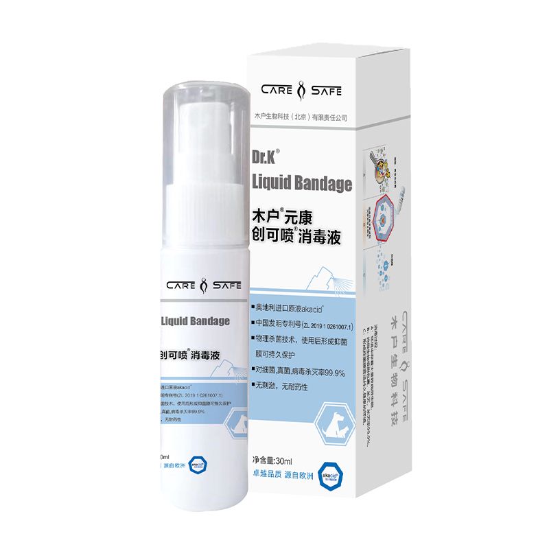 木户元康创可喷消毒液猫狗藓术后绝育伤口细菌真菌30ml25年8月