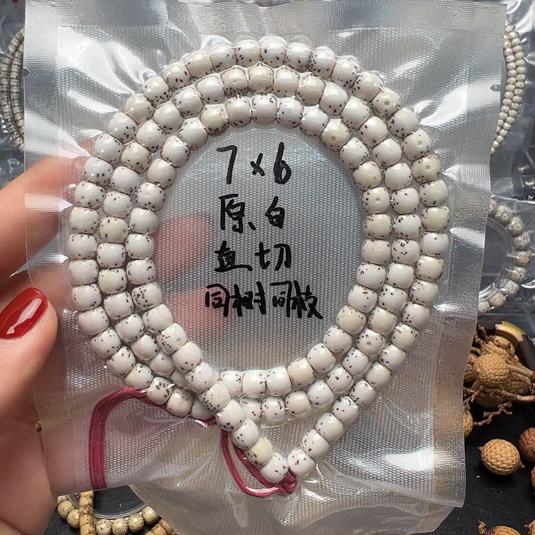 吊坠星月菩提7原白长串 直切半壁 小细星