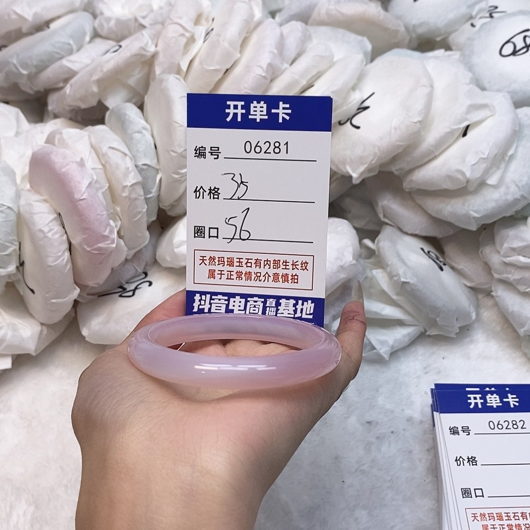 玛瑙/玉髓手镯未镶嵌281
