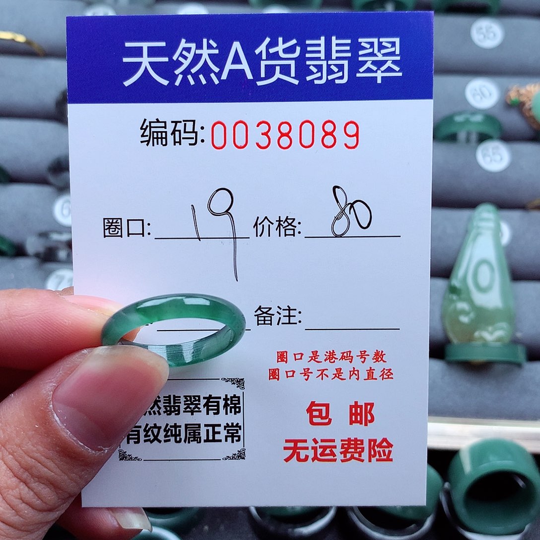 翡翠戒指未镶嵌洣*天然