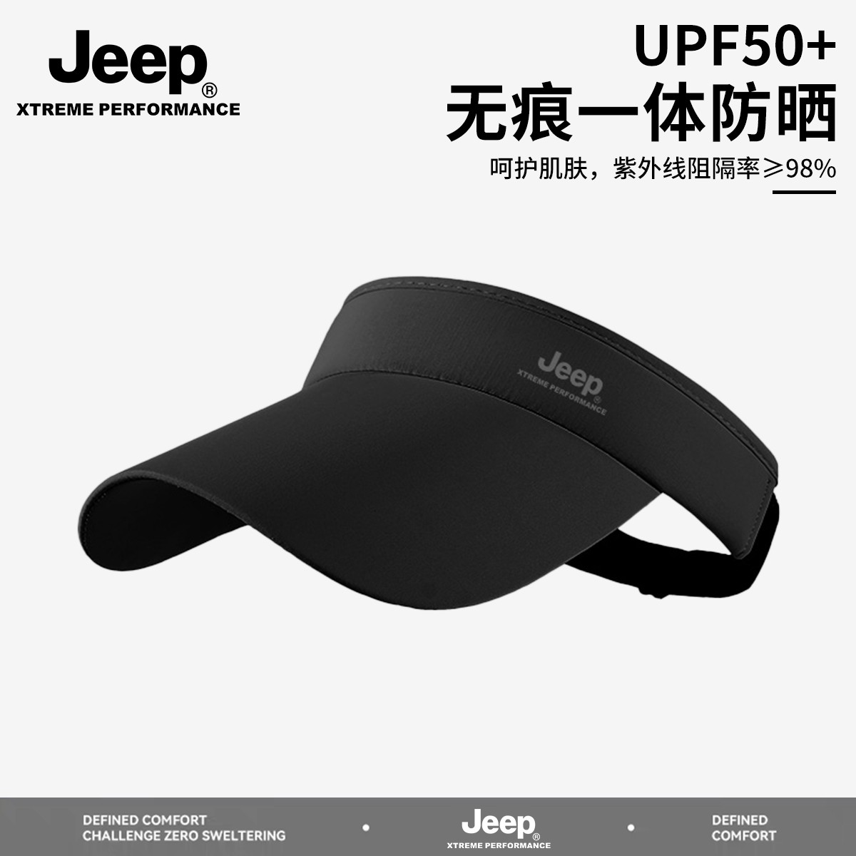 JEEP/吉普跑步空顶帽防晒帽子男夏季棒球帽防紫外线太阳帽运动女