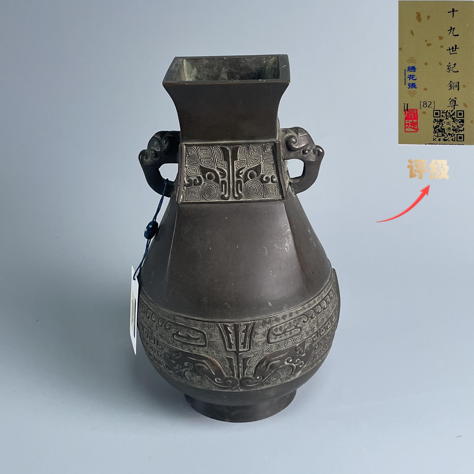 铜器/古董清代回流饕餮纹兽耳瓶M25CE000708古玩/收藏/绣花张 