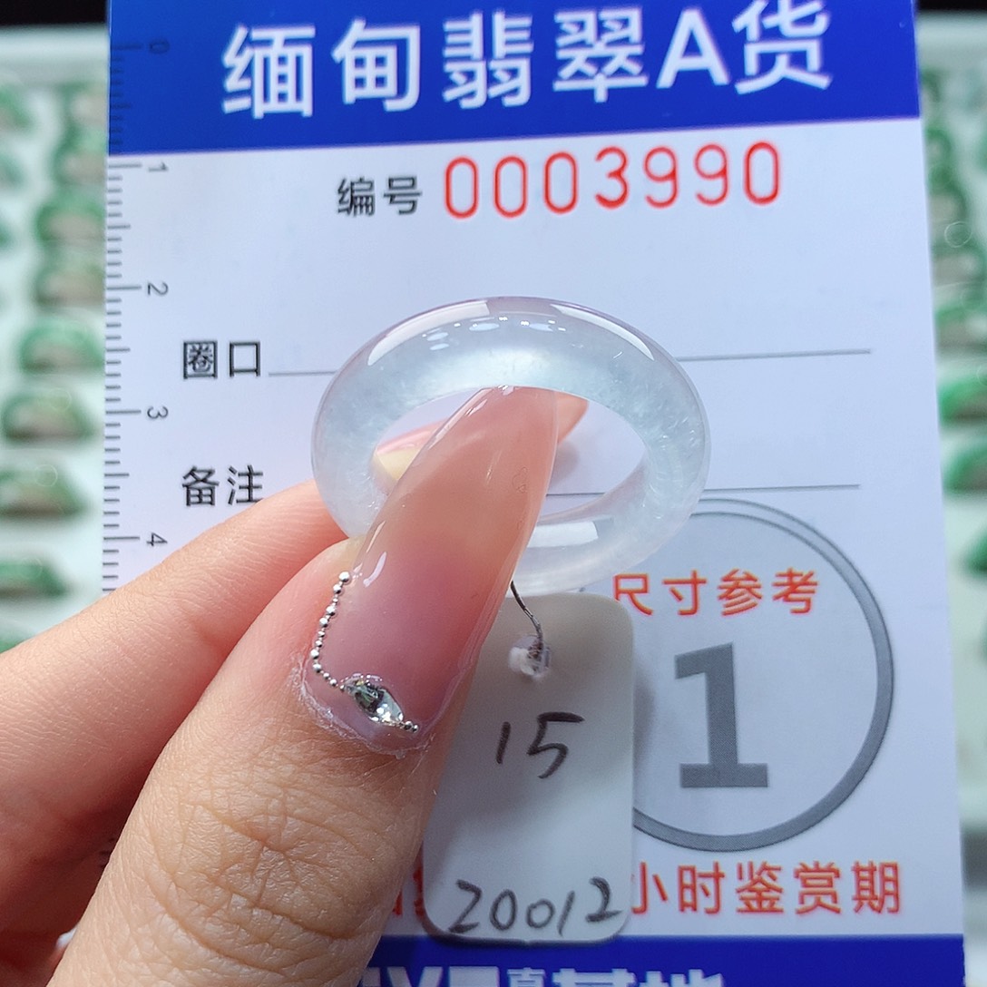 翡翠戒指未镶嵌15号