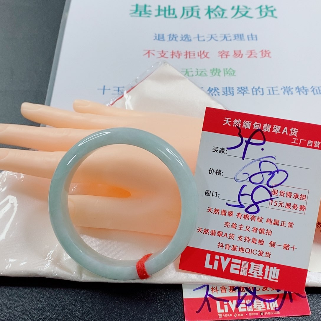 翡翠手镯未镶嵌彭*天然的39