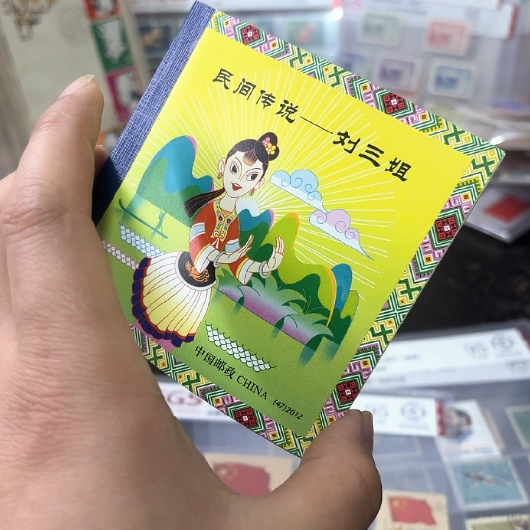 2012-20小本邮票一本