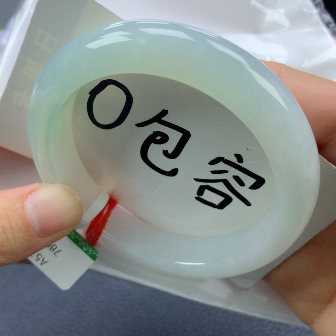 翡翠手镯未镶嵌57.7正