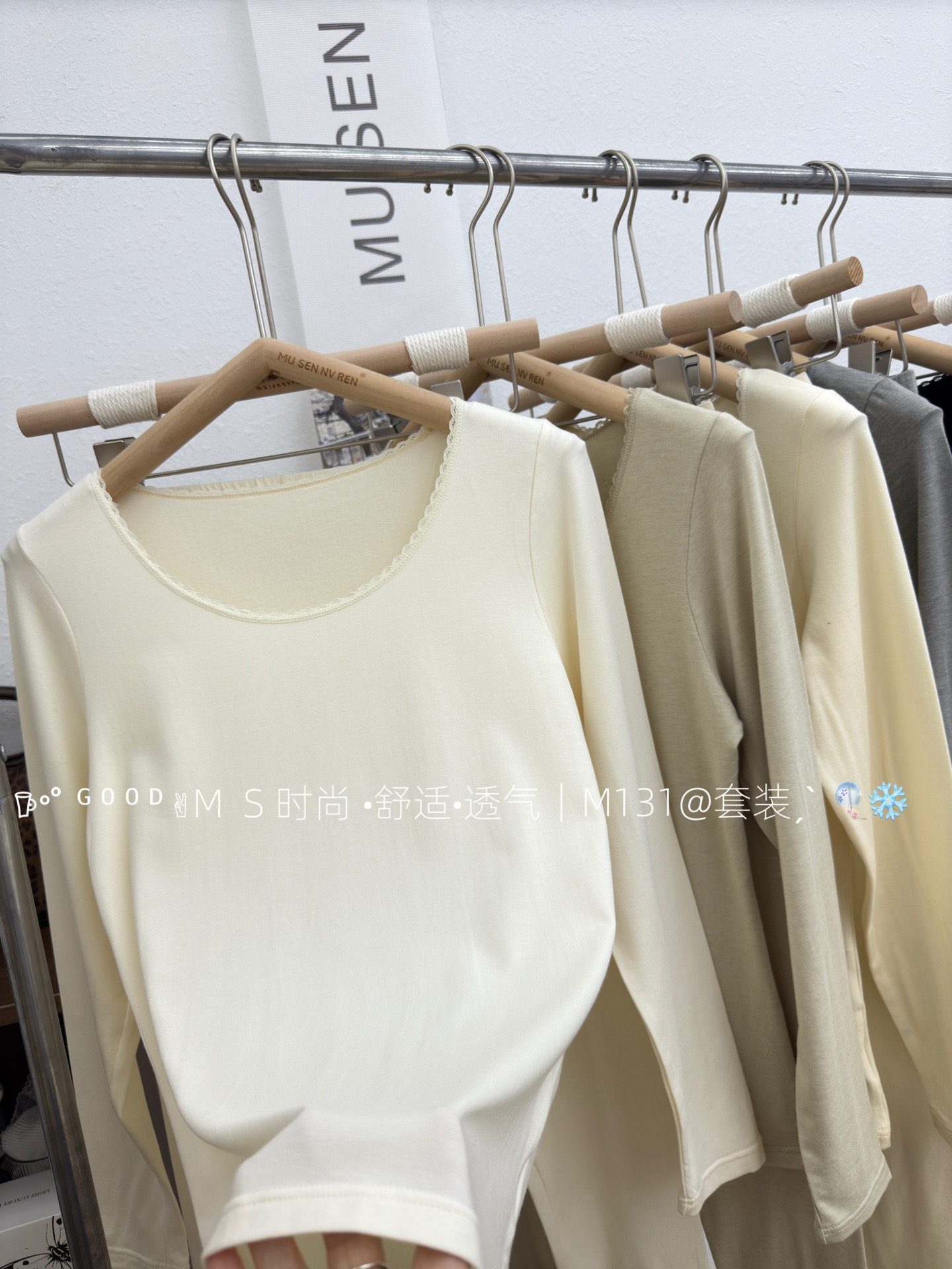 绵羊毛美肤衣保暖