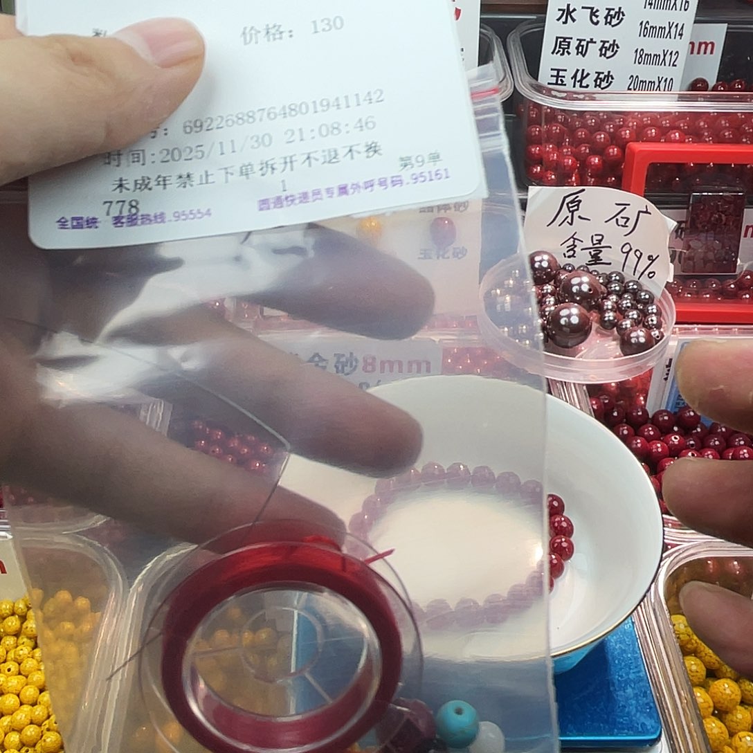 缘***碎天然辰砂原矿0.6.28个