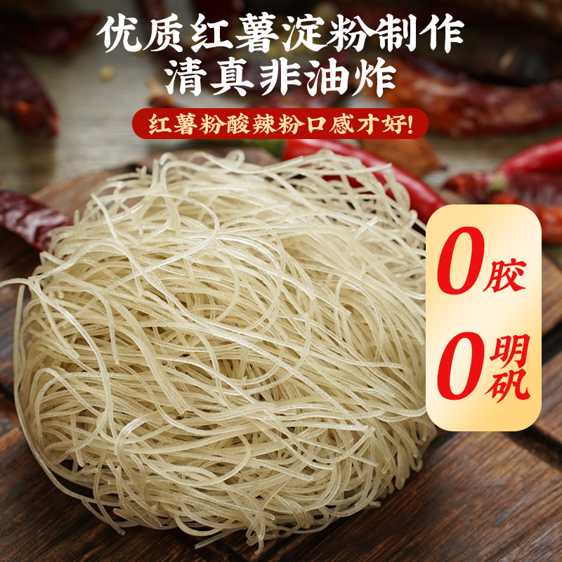【精选纯红薯粉】豫道黑金酸辣粉6桶装冲泡非油炸粉丝速食宵夜清真 图片 3