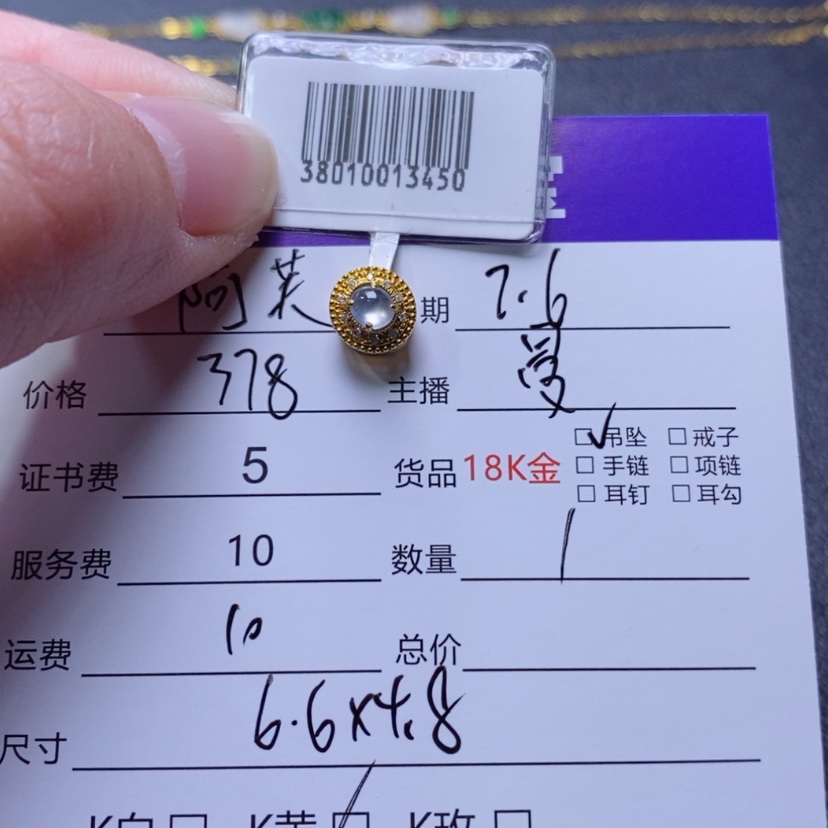 【闪购商品】翡翠吊坠(不含链)18K金镶嵌阿**尔