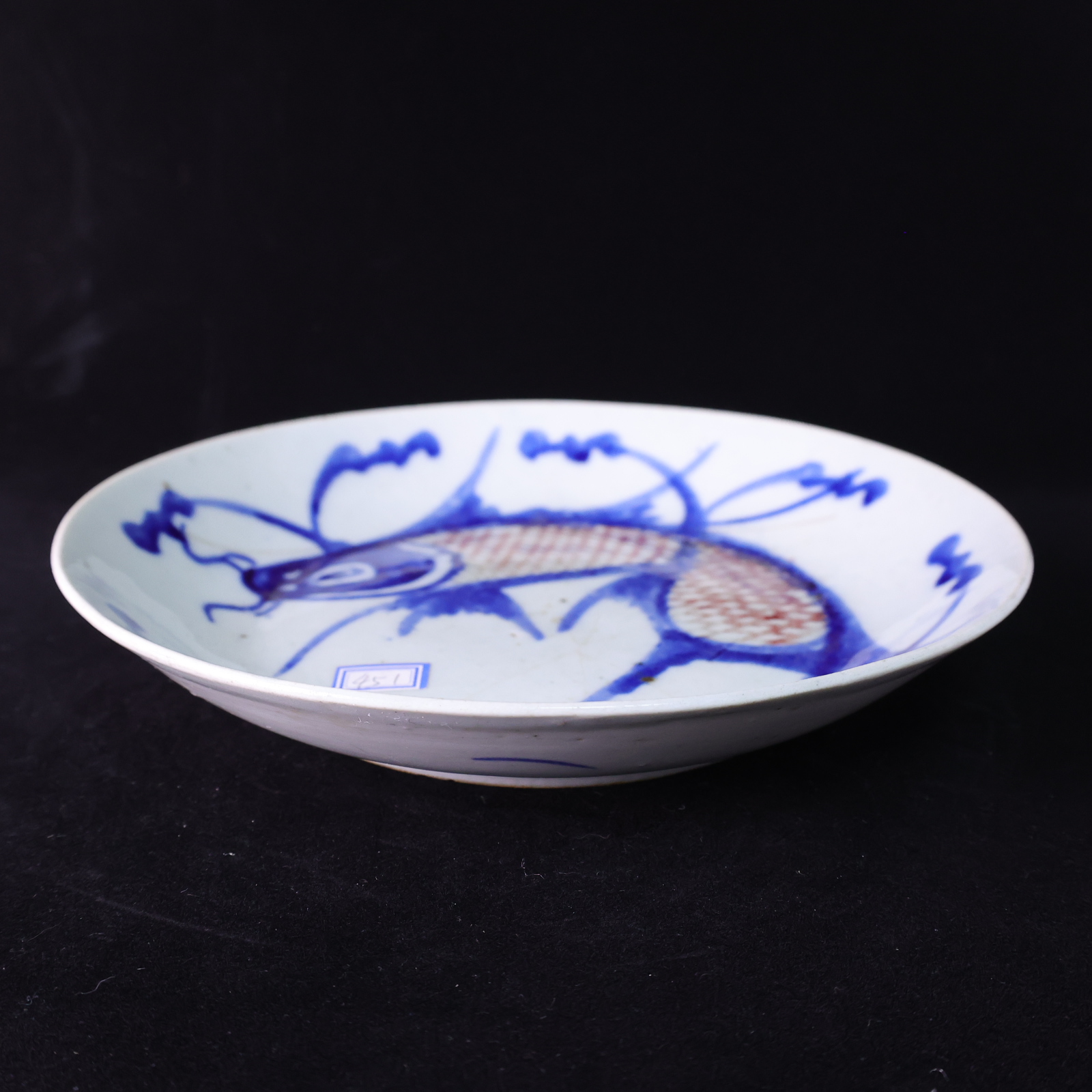 清中 青花釉里红年年有鱼赏盘(冲磕)