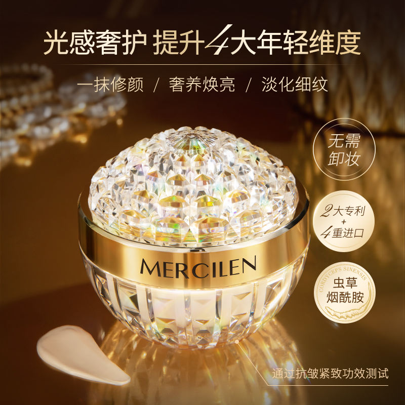 虫草烟酰胺养肤光感贵妇膏50g紧致抗皱面霜提亮肤色懒人素颜霜女