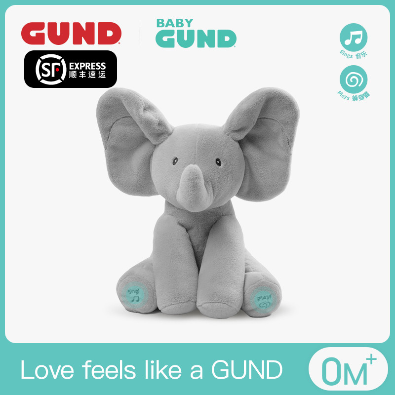 Baby gund 菲比害羞小象会躲猫猫婴儿英文启蒙宝宝大象