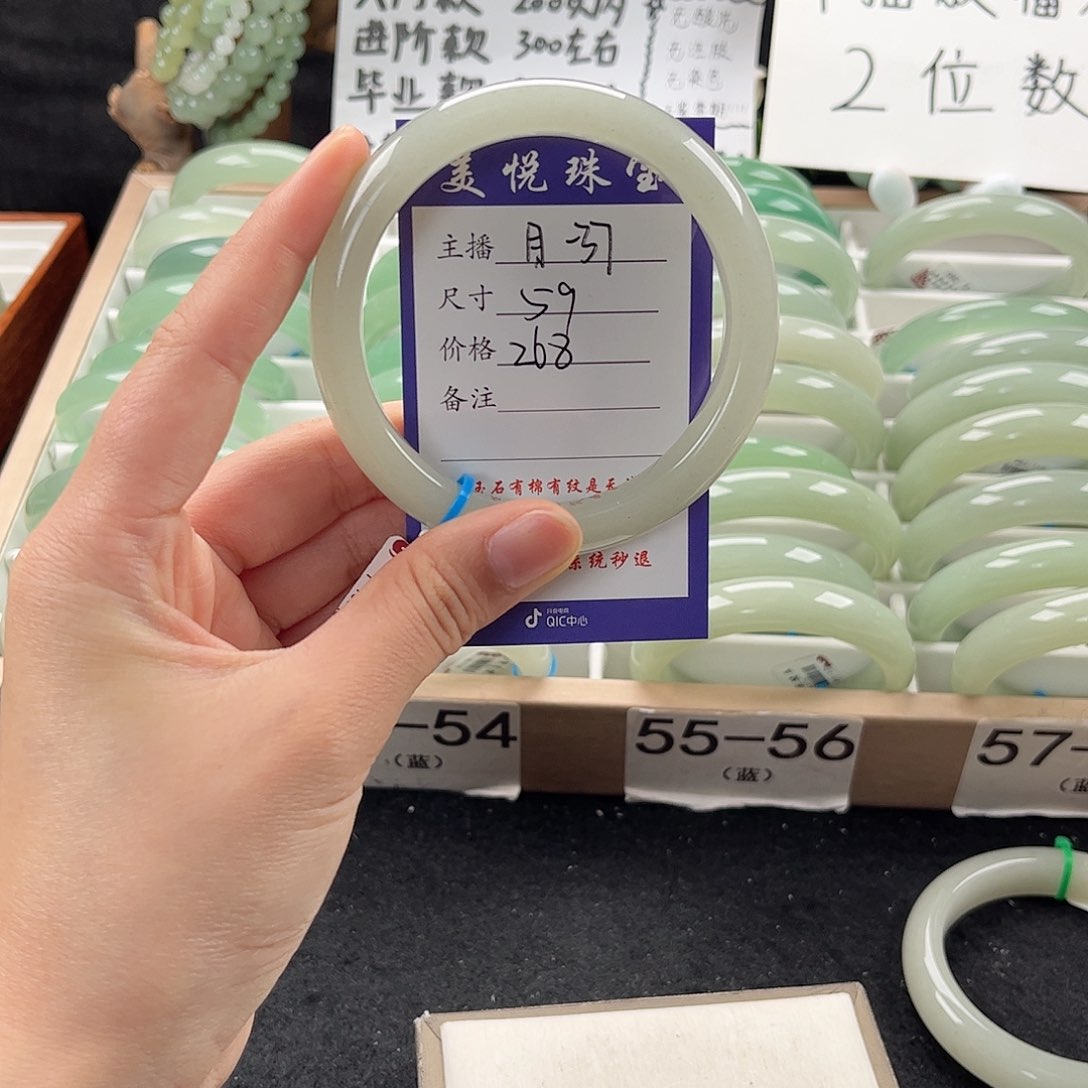 石英质玉手镯未镶嵌