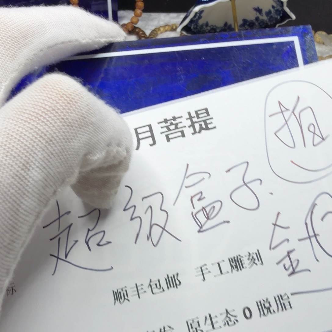 吊坠星月菩提bx15