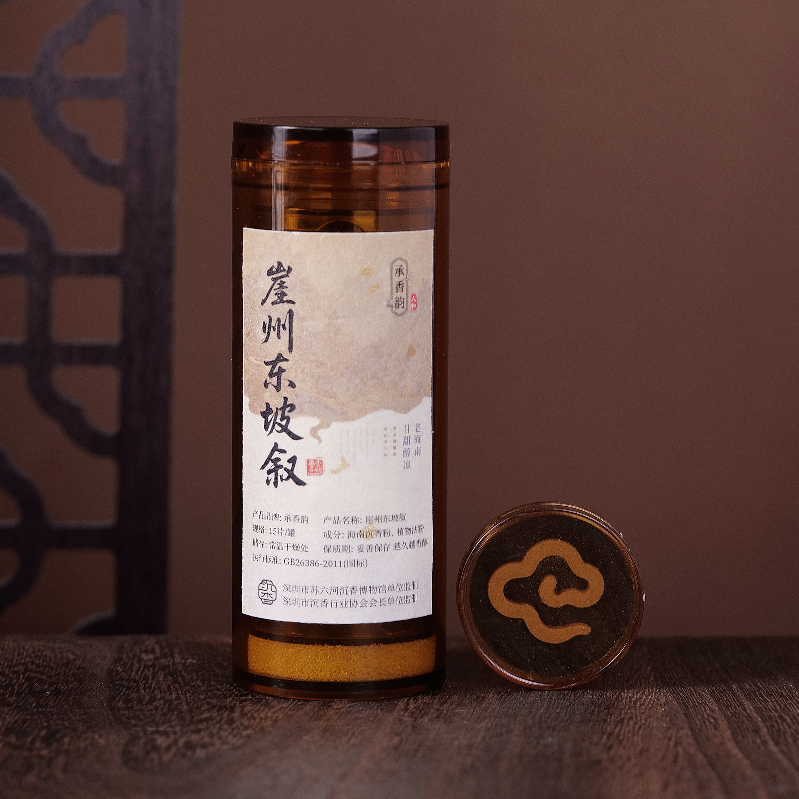 崖州东坡叙云朵盘香15片装 BSK15T-8