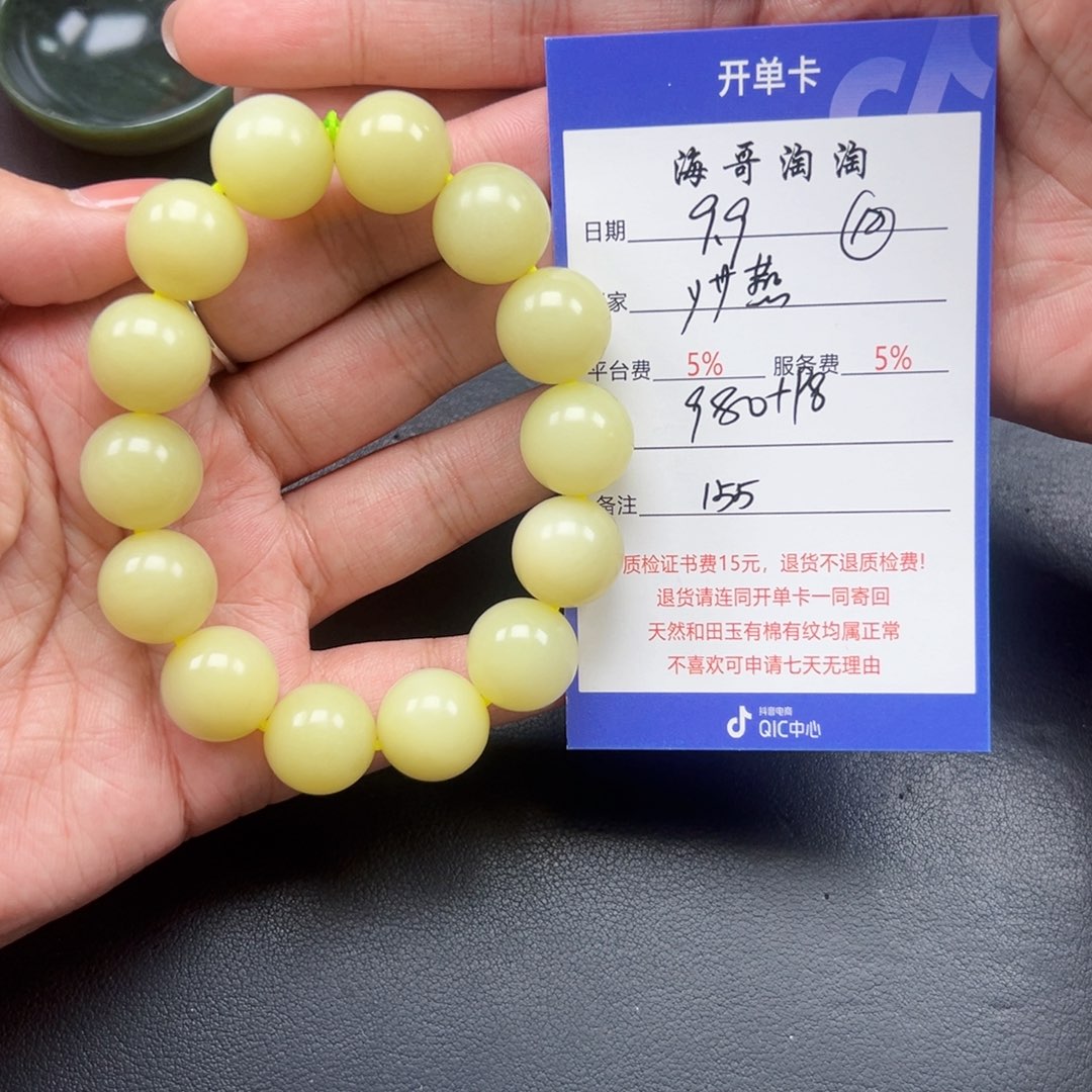 未镶嵌手链和田玉y****州