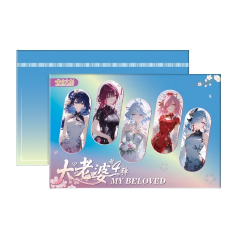 【拆封】嘻哈文创【大老婆】第四弹A5亚克力卡牌收藏盲盒 代拆