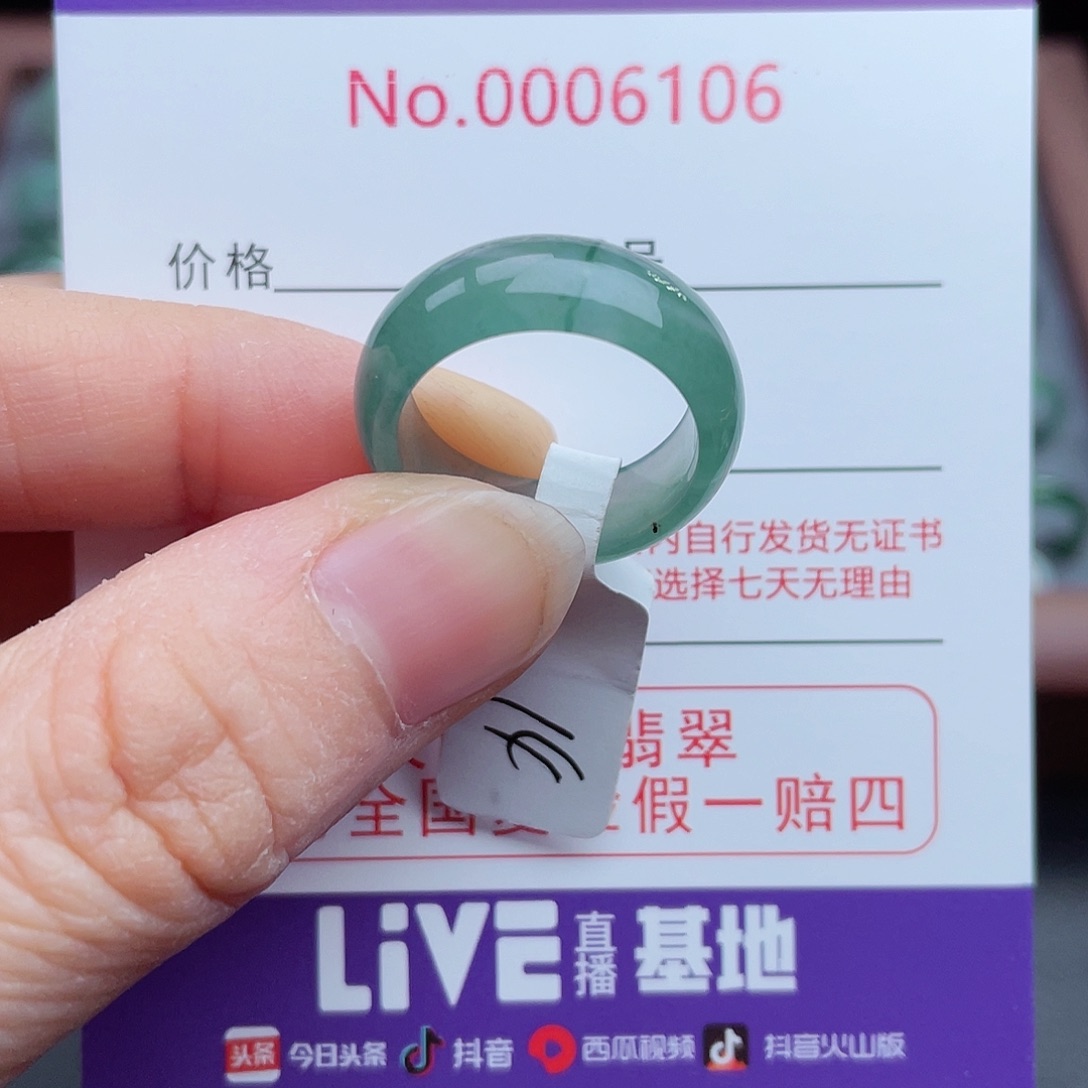 【闪购商品】翡翠戒指未镶嵌小*子天然