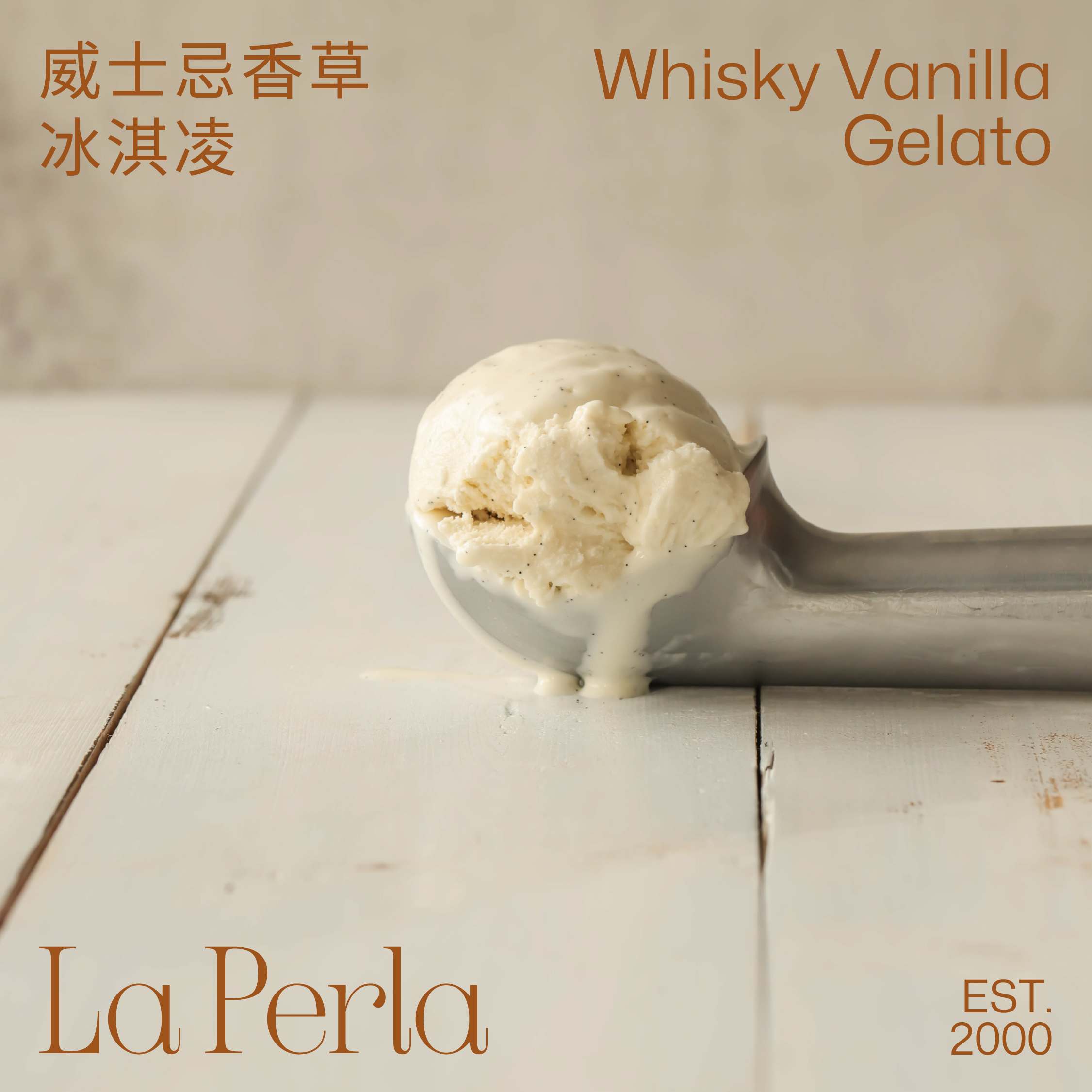 【Kyro】 X【 la Perla】  黑麦威士忌香草冰淇淋