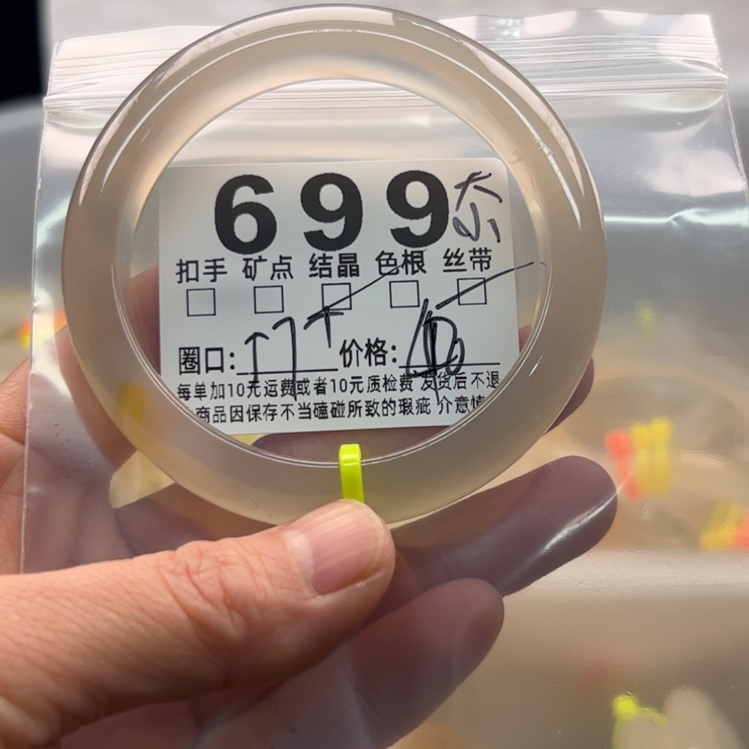 玛瑙/玉髓未镶嵌手镯699