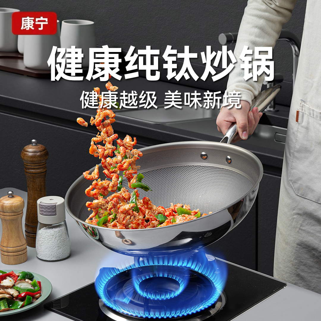 EKCO纯钛炒锅无涂层一级不粘锅轻奢家用轻量钛锅炒菜锅燃气电磁炉