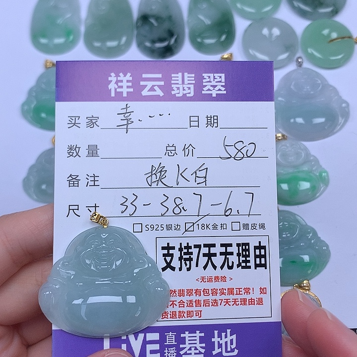 ****^翡翠未镶嵌颈饰天然