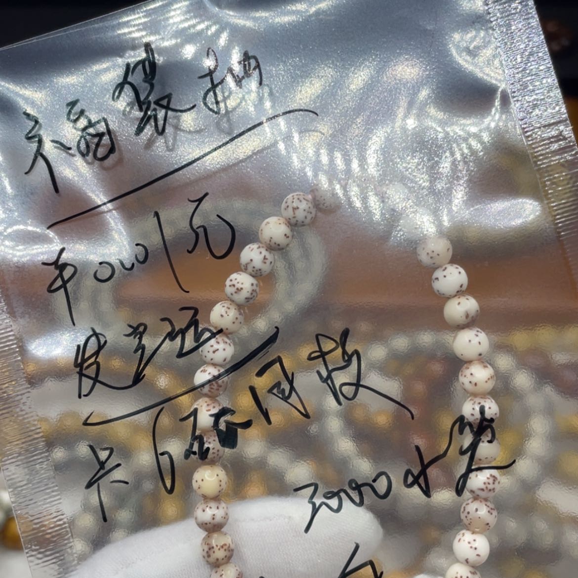 【闪购商品】把件星月菩提?****…卡6石玉