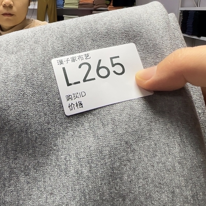 265号花灰色羊毛衫哦水洗羊绒1米价格