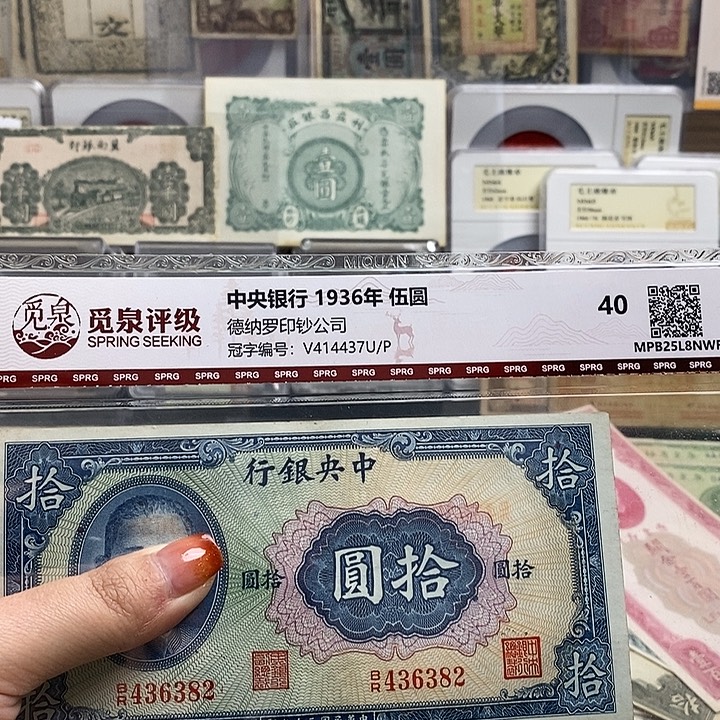 指定冠号436382一张。        