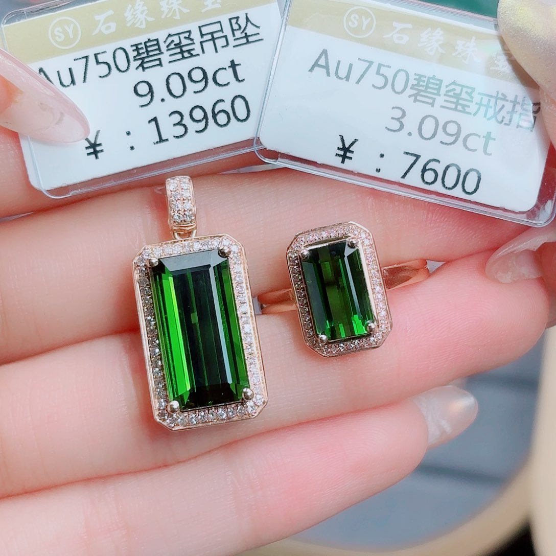 18K金镶嵌吊坠(不含链)碧玺18k碧玺吊坠➕戒指