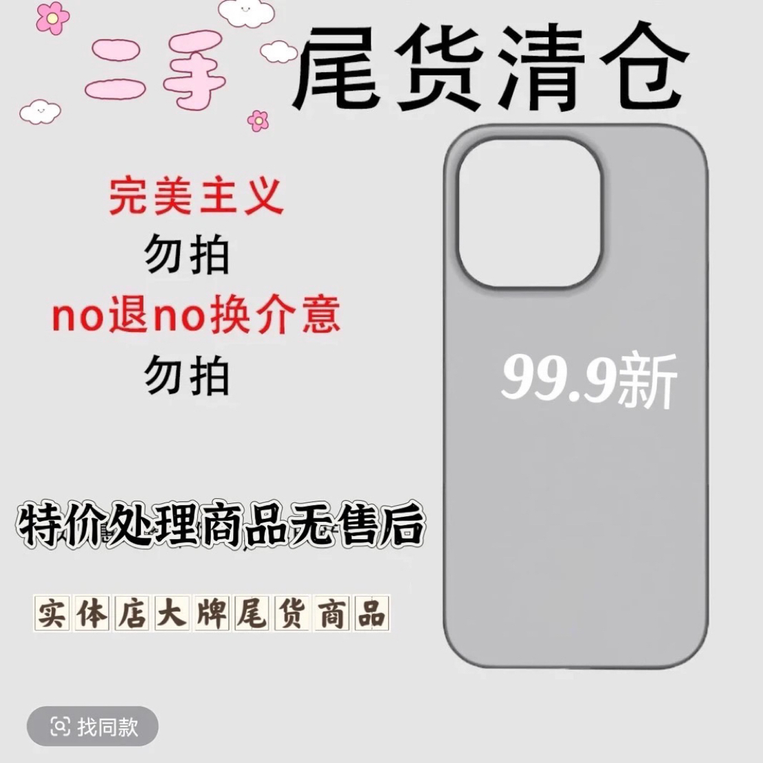 特价手机壳手机支架