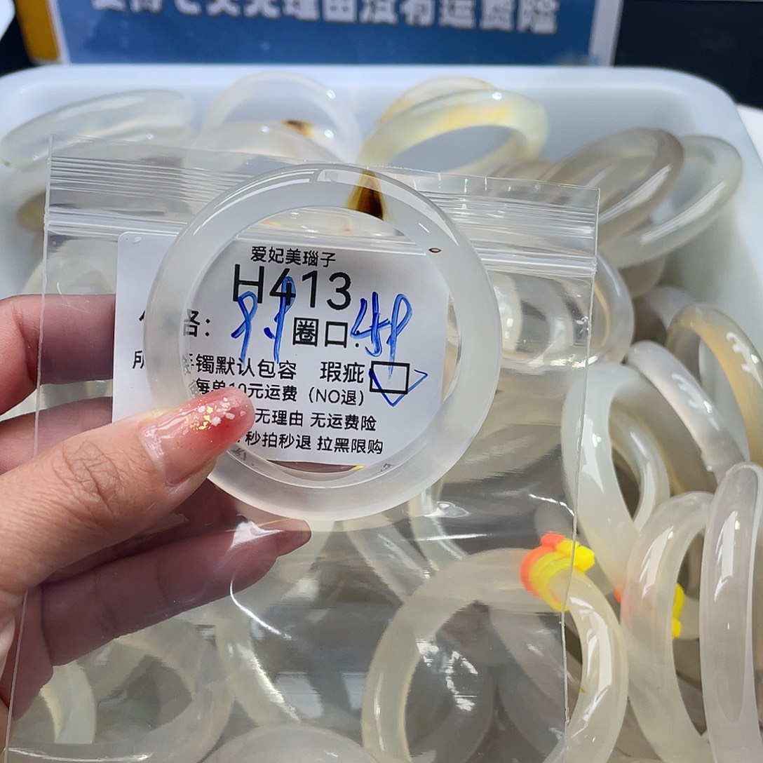 阿***ʔ玛瑙/玉髓未镶嵌手镯413