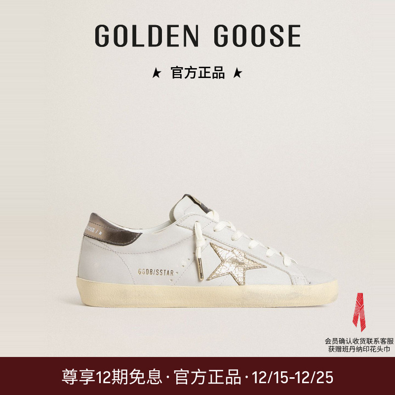 【线上限定秋冬新品】Golden Goose女Super流光风裂纹皮脏脏鞋GGDB